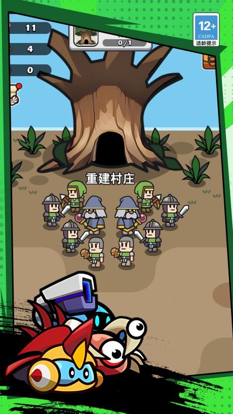 防不住了吧老弟游戏v1.0.0 1