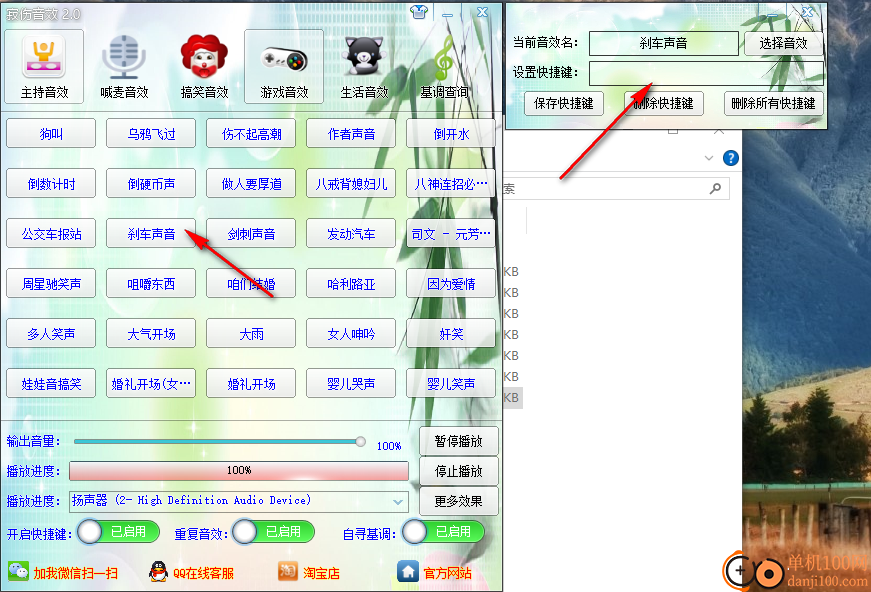 寂伤音效软件
