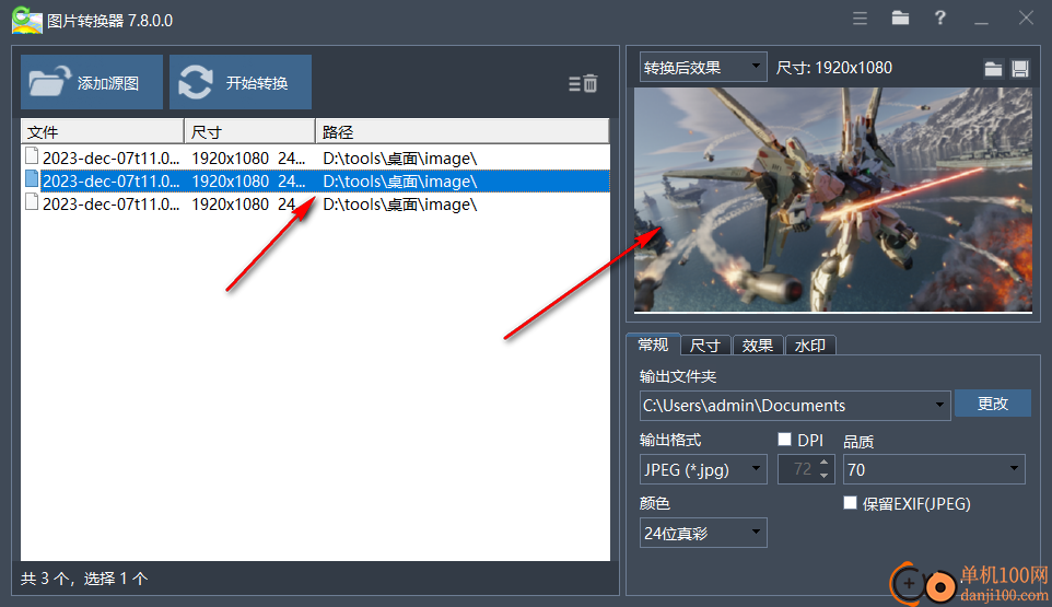 zxt2007图片转换器