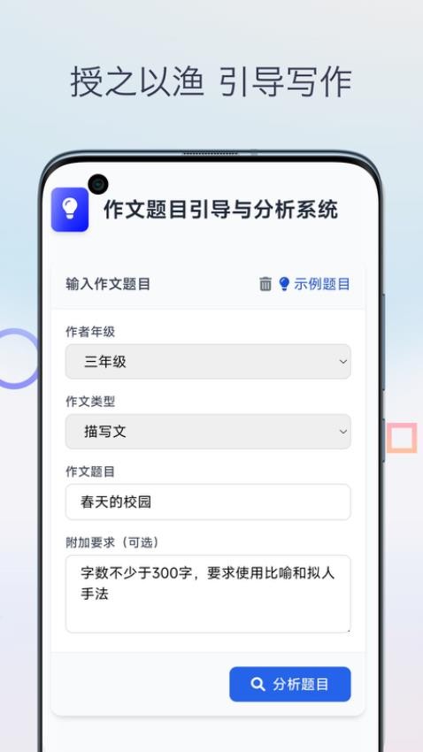 语文作文批改官网版v1.0 3