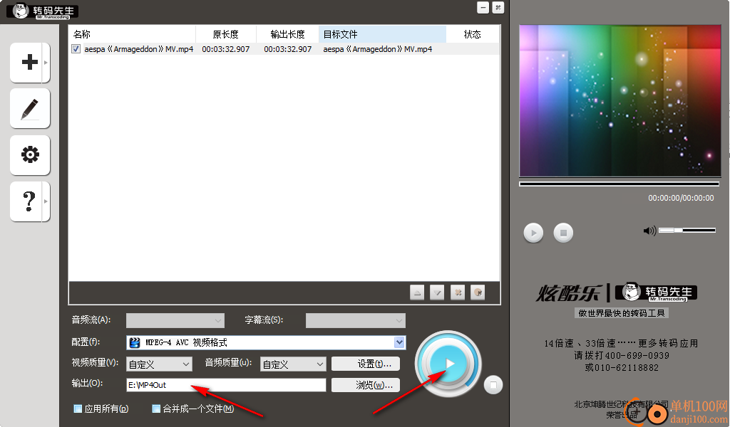 炫酷樂轉(zhuǎn)碼先生