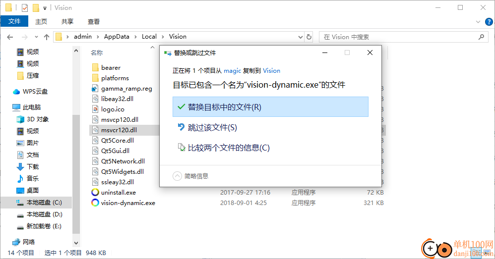 Vision pro(色盲患者屏幕调色软件)