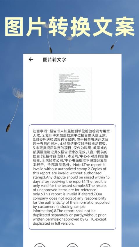 视频转文字提取免费版v7 2