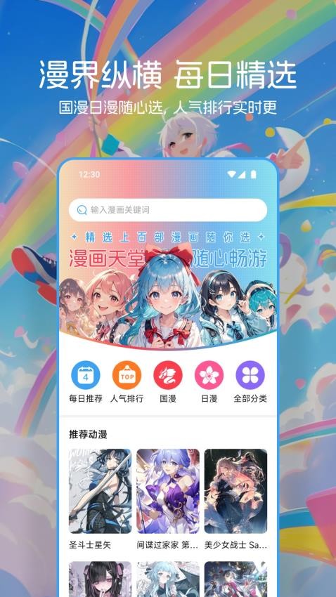 百漫谷绘画手机版