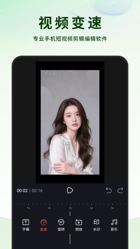 剪视频剪辑制作师手机版v1.0 4