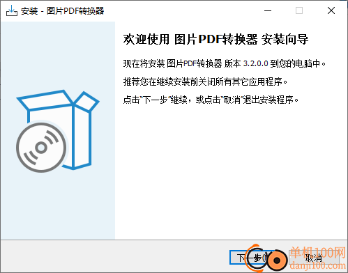 zxt2007图片PDF转换器