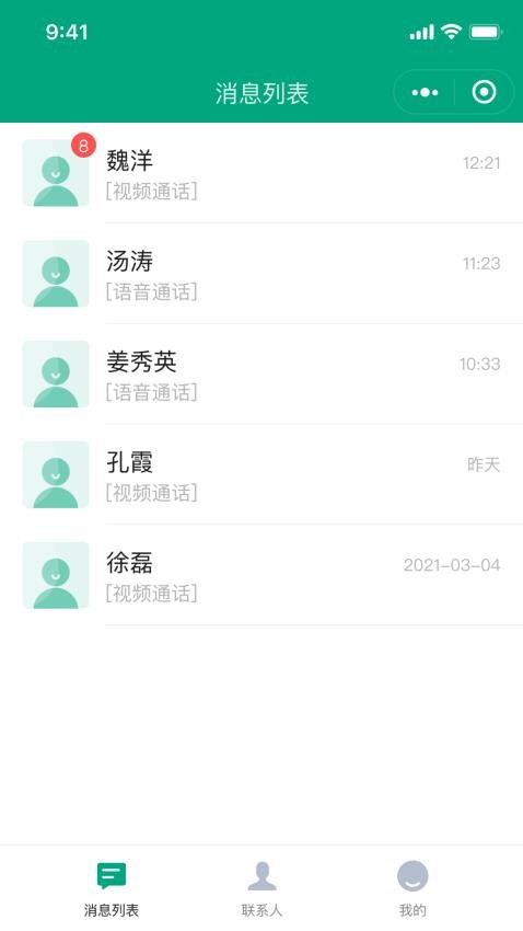 宜视通app安卓版v2.1.8 3