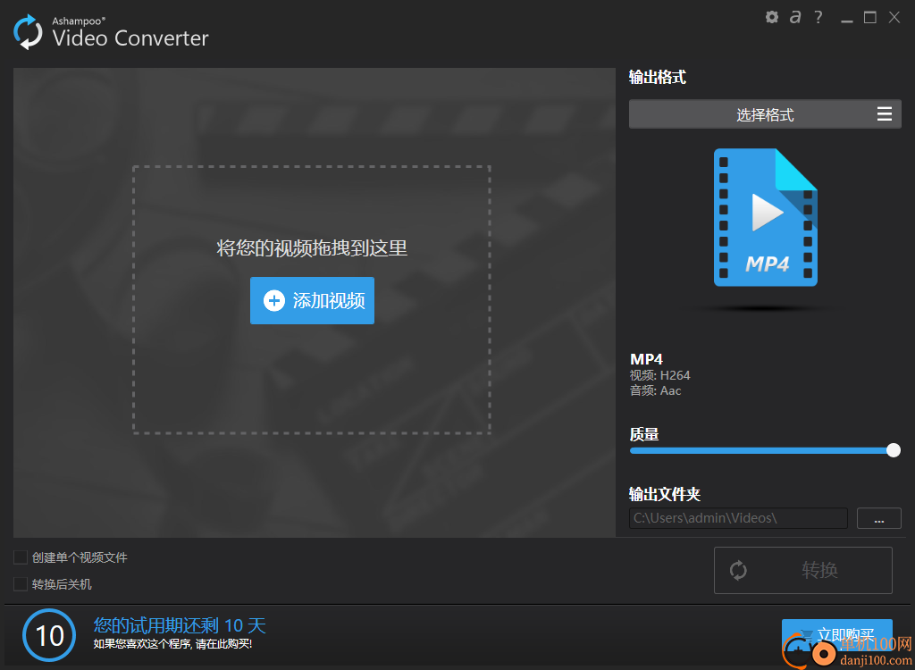 Ashampoo Video Converter(阿香婆視頻轉(zhuǎn)換器)