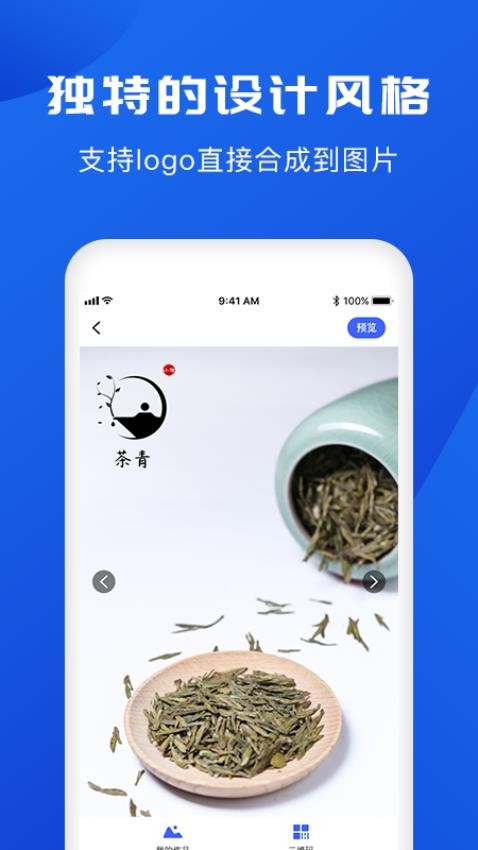 logo免费版v2.4.8 1