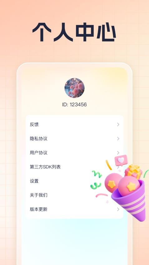 释书乐答手机版v1.0.1(4)