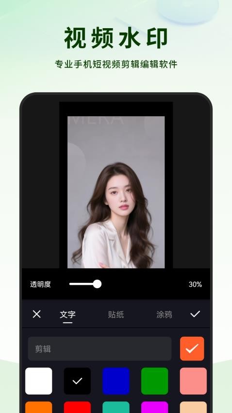 剪视频剪辑制作师手机版v1.0 5