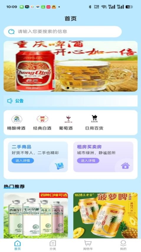 宜惠Gou官网版