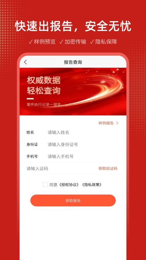 案件查询助手官网版v2.2.0 3