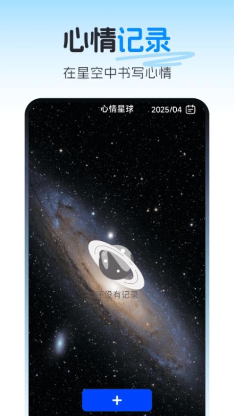 天穹卫星实景导航软件v1.0.0 3