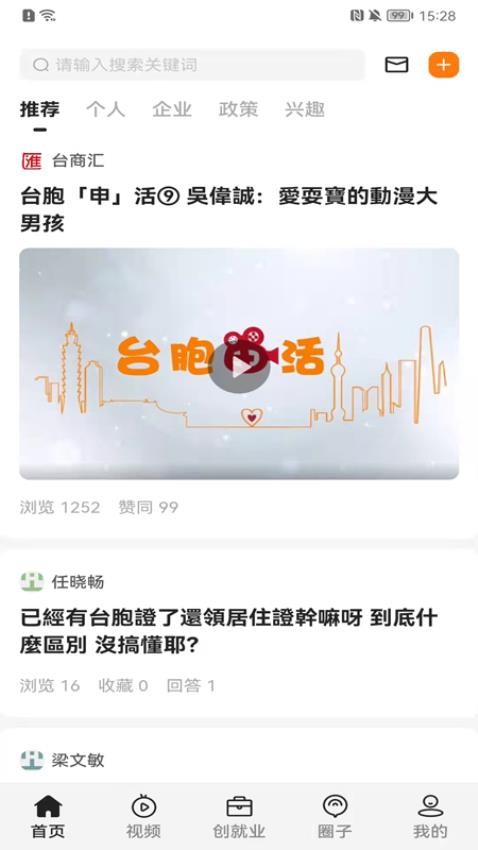 深i台官方版