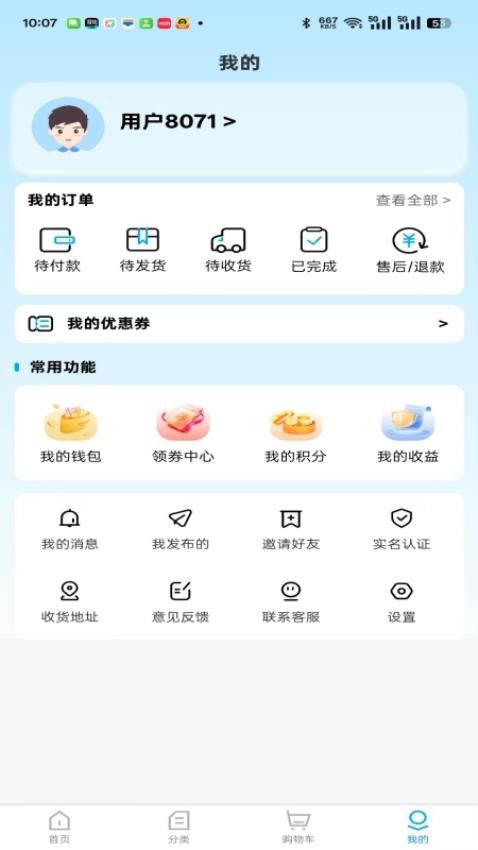 宜惠Gou官网版v1.0.0 3