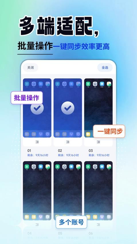 云手机精灵免费版v1.0.5.8 4