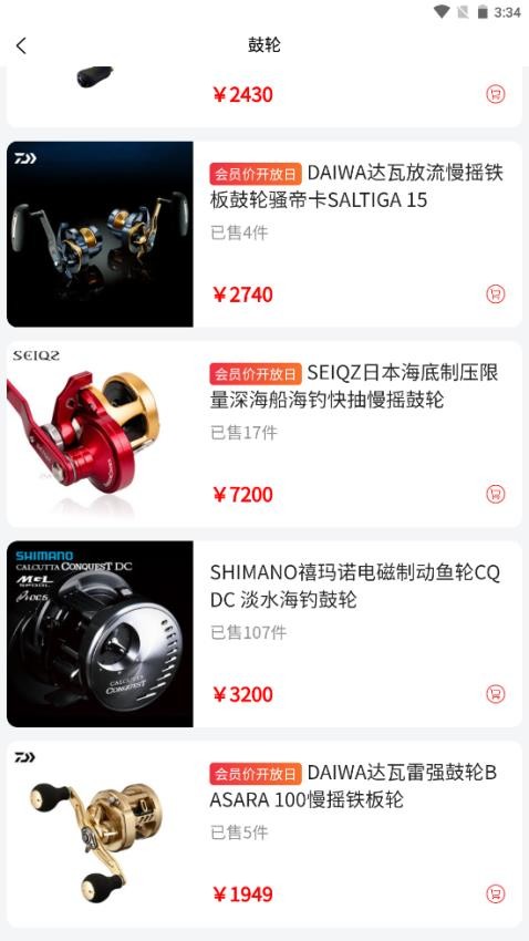 西子漁具城官網版v6.4.2 2