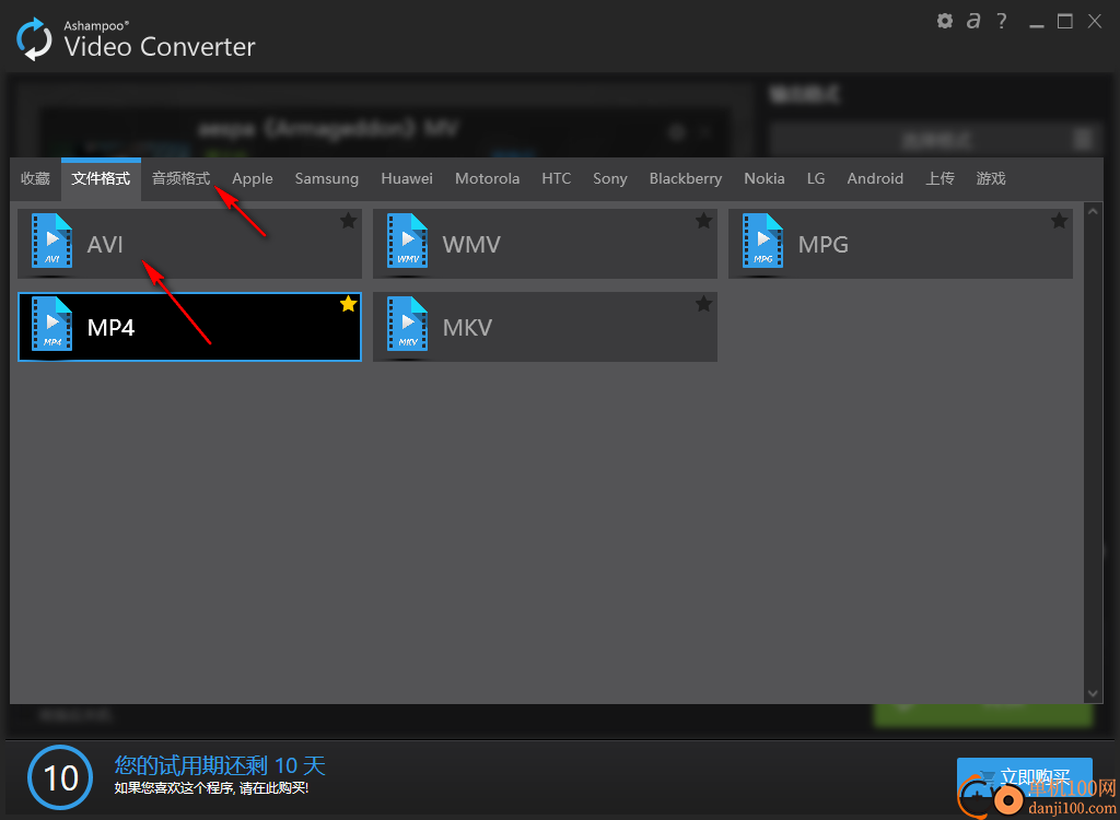 Ashampoo Video Converter(阿香婆視頻轉(zhuǎn)換器)