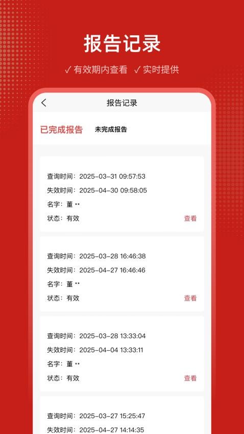 案件查询助手官网版v2.2.0 1