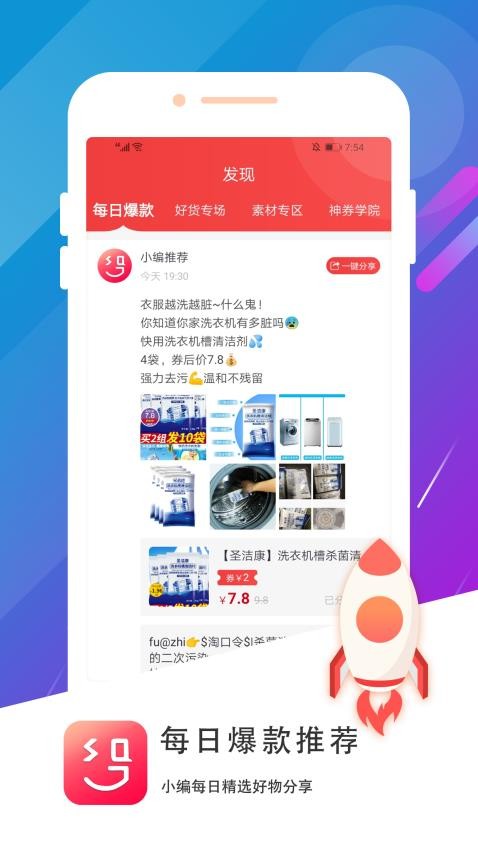神券街手機版v2.1.6 2