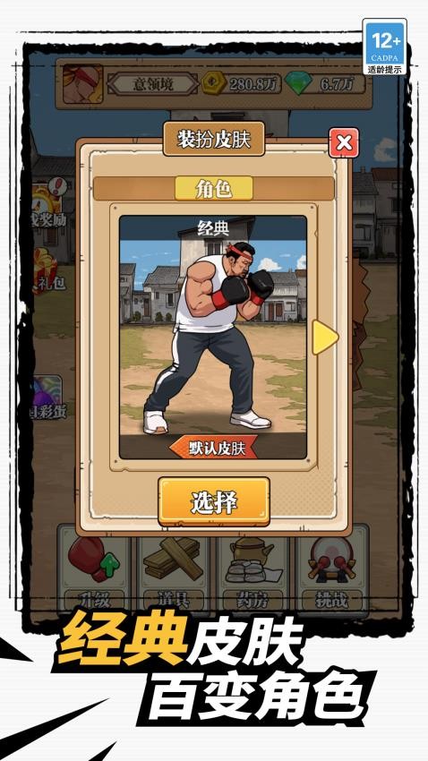 我点屏幕贼溜游戏v1.0.0 4