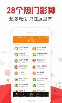 全民彩v3.9 1