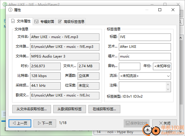 musicplayer2(音乐播放器)