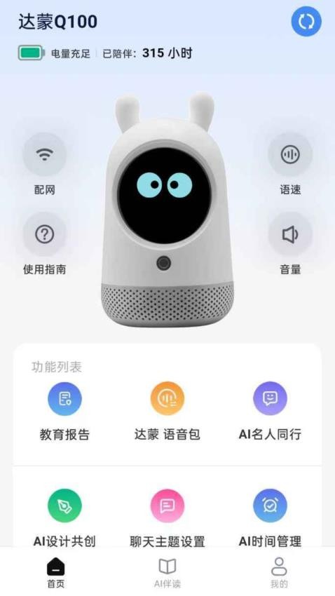 达蒙app手机版