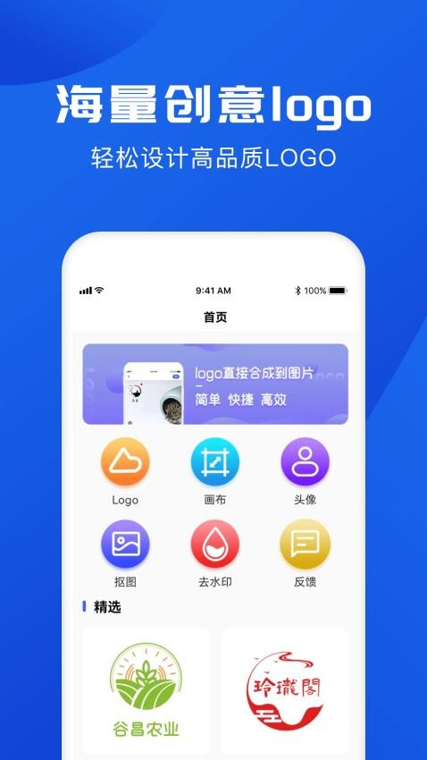 logo免费版
