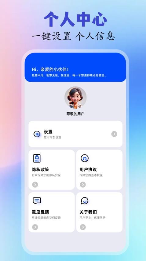 一键剪同款神器免费版v1.1(4)