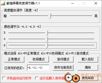 豪情屏幕亮度调节器