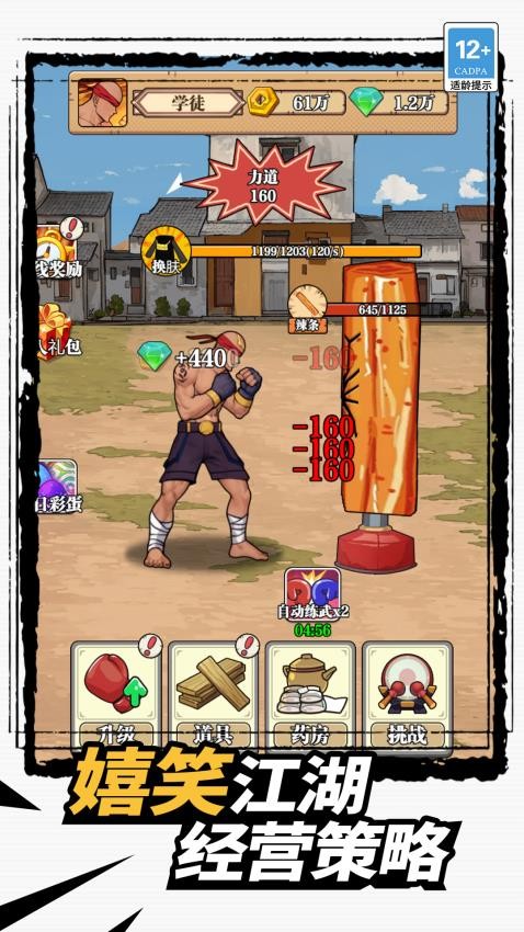 我点屏幕贼溜游戏v1.0.0 1