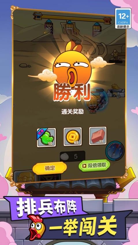 全民爱塔防手游v1.0.0 5