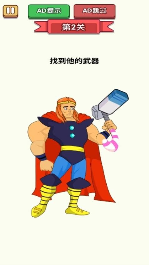 无敌的橡皮擦游戏v1.0.0 2