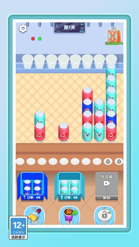 大爷来闯关游戏v1.0.0 4