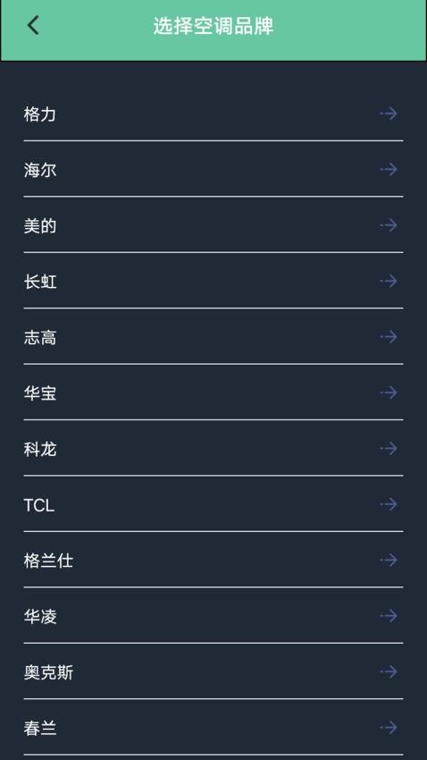 小飞电视机官网版v1.1 3