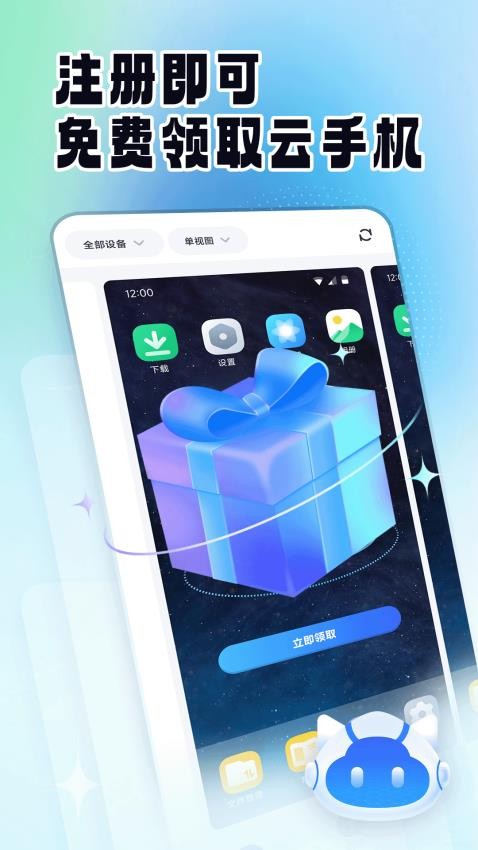 云手机精灵免费版
