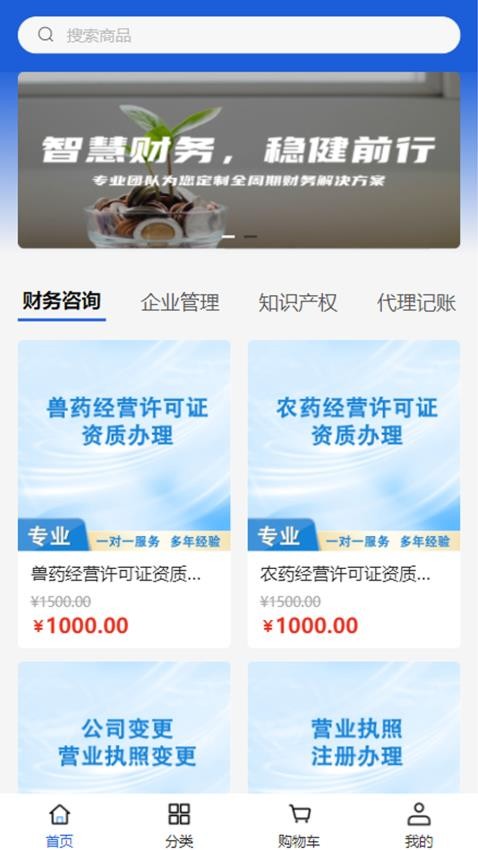 兆煌科技官网版v1.0.0(3)