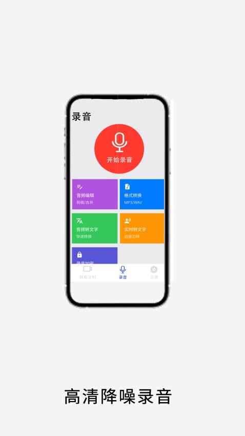 视频手机截屏免费版v2 3