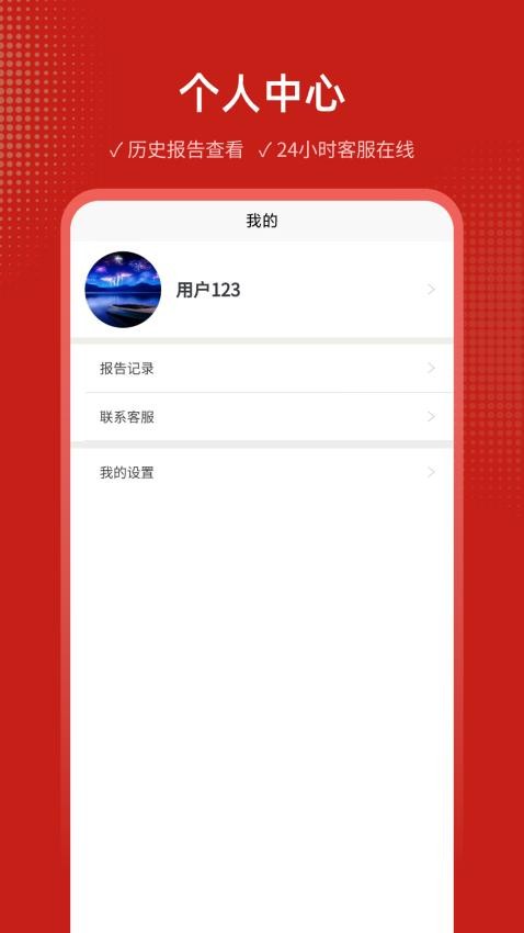 案件查询助手官网版v2.2.0 2