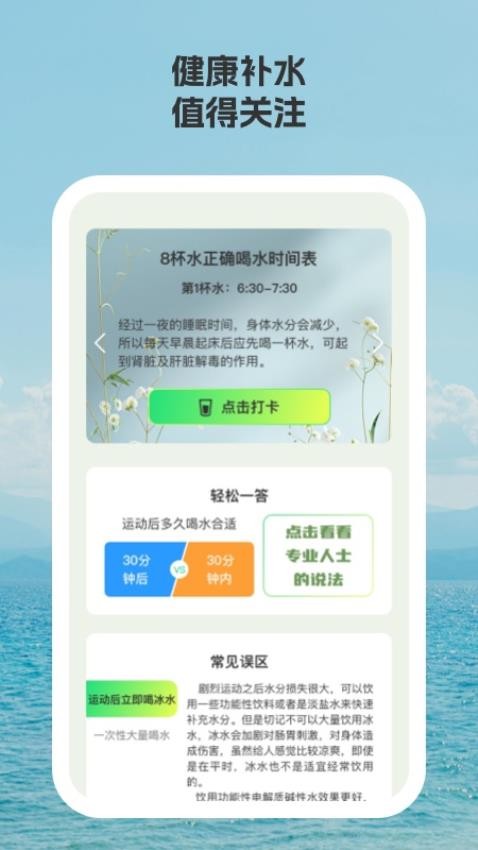 蓝星计步最新版v1.0.8 4