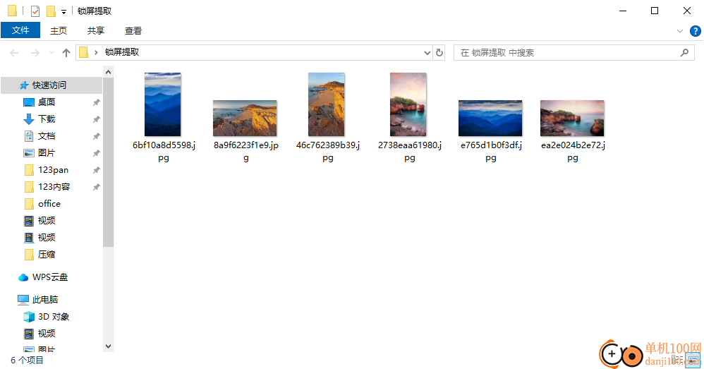 Win10锁屏壁纸提取器