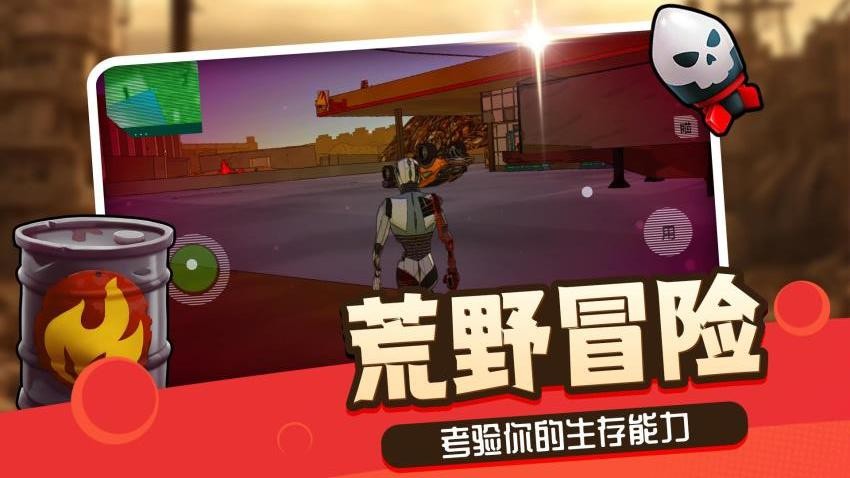 机甲觉醒2游戏v2.0.1 2