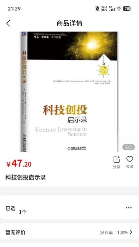 南北商城官网版v1.0.0 1