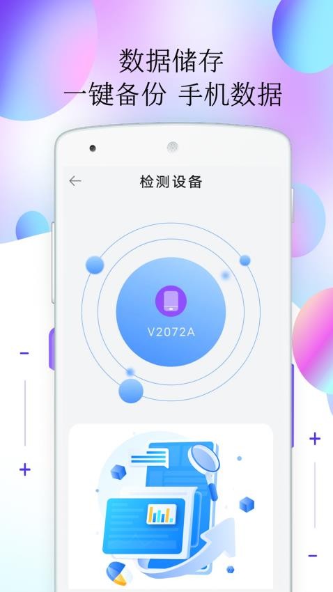 移机手机版v1.5.2 4