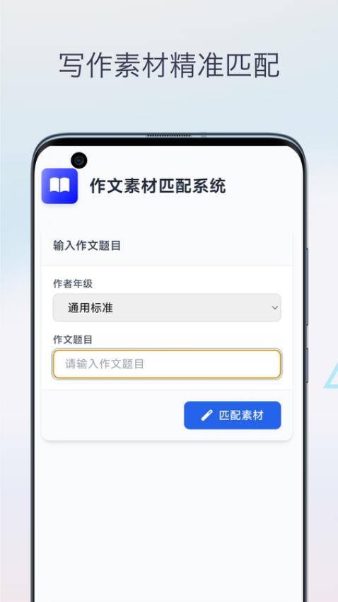 语文作文批改官网版v1.0 2