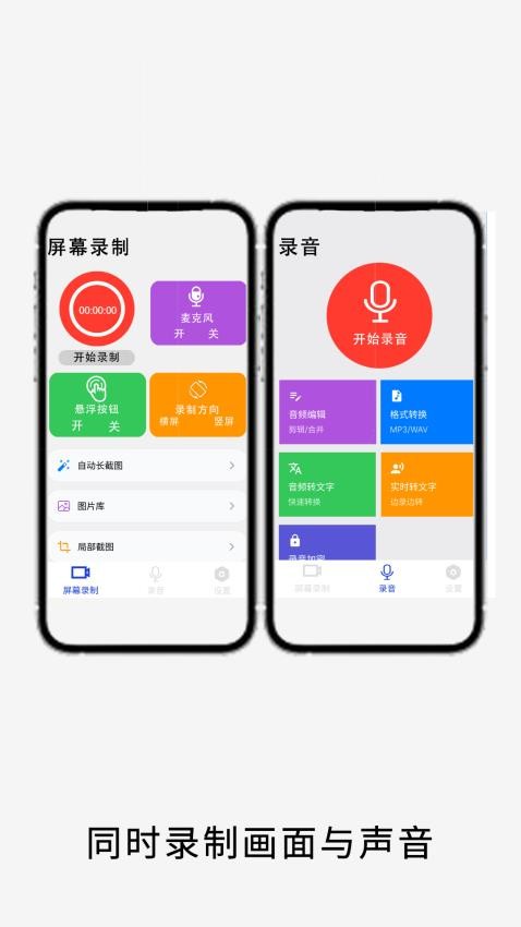 视频手机截屏免费版v2 2