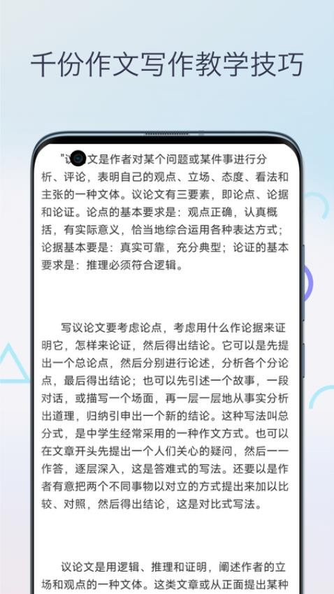 语文作文批改官网版v1.0 1
