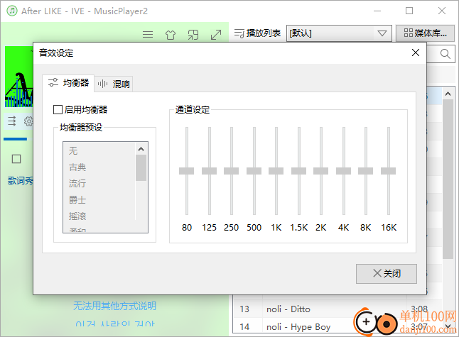 musicplayer2(音乐播放器)